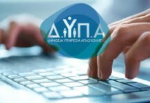 ΔΥΠΑ: Ξεκίνησαν οι πληρωμές σε πάνω από 10.000 νέους επιχειρηματίες 30–59 ετών