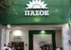 ΠΑΣΟΚ: Η κυβέρνηση μετακυλίει στους πολίτες το κόστος της διαχρονικής της ολιγωρίας για το νερό