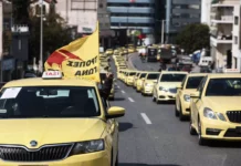 Χωρίς ταξί η Αθήνα στις 2 και 3 Δεκεμβρίου