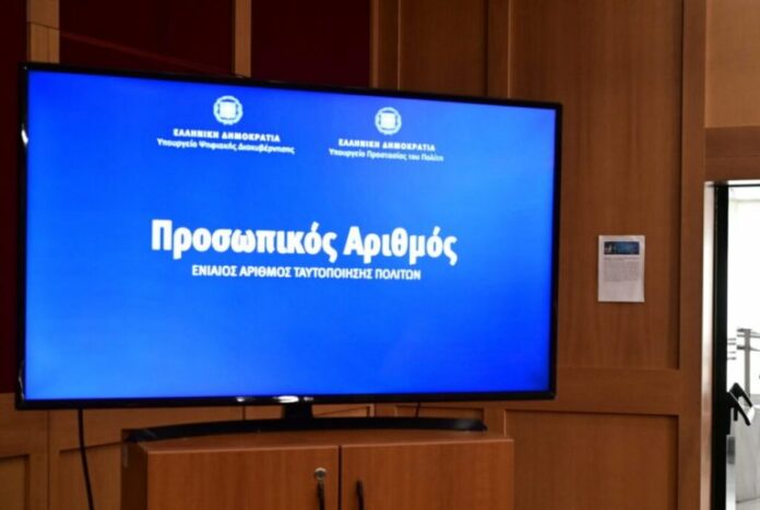 prosopikos-ariumos-768x515