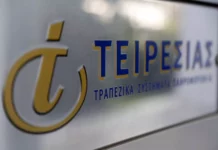 Στρατηγική εμπορική συμφωνία της Τειρεσίας με την Equifax