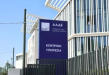 ΑΑΔΕ: Με ένα «κλικ» θα ανοίγει τις καταθέσεις – Φορολογικός έλεγχος σε ηλεκτρονικά «πορτοφόλια» και ξένες τράπεζες