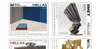 ΕΛΤΑ: Αφιερώνουν νέα σειρά γραμματοσήμων στα Μουσεία Σύγχρονης Τέχνης της Ελλάδας