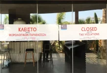 Φοροδιαφυγή: Νέες κυρώσεις-φωτιά για επιχειρήσεις – Πώς ενεργοποιούνται τα λουκέτα