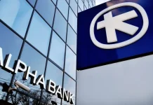 Eurobank Equities: Αλλάζει στρατόπεδο και ποντάρει στην Alpha Bank – Βλέπει περιθώρια υπεραπόδοσης