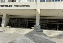 Αρειος Πάγος: Απορρίφθηκε η προσφυγή Κοβέσι για τη θητεία των Ευρωπαίων Εισαγγελέων
