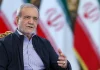 Μ. Πεζεσκιάν: Ξεπαγώνουν 6 δισ. δολάρια από τα δεσμευμένα κεφάλαια του Ιράν