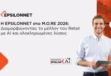 Η EPSILONNET στο M.O.RE 2026: Διαμορφώνοντας το μέλλον του Retail με AI και ολοκληρωμένες λύσεις