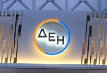 ΔΕΗ: Μνημόνιο Συνεργασίας με την Amazon Web Services για τη δημιουργία data center στη Δυτική Μακεδονία