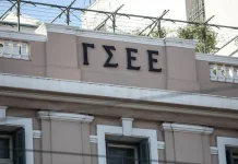 ΓΣΕΕ: «Η χώρα χρειάζεται ολοκληρωμένο αναπτυξιακό σχεδιασμό, όχι μια συρραφή προεκλογικών εξαγγελιών»